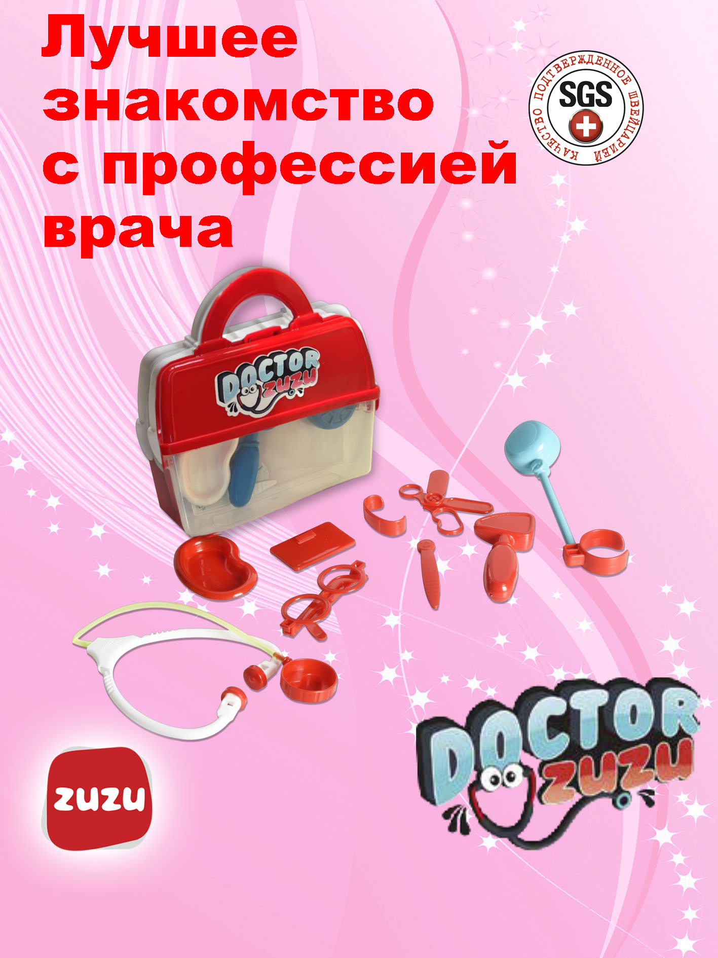 Игрушка ZUZUTOYS Доктор большой в коробке 12 предм. - фото 3