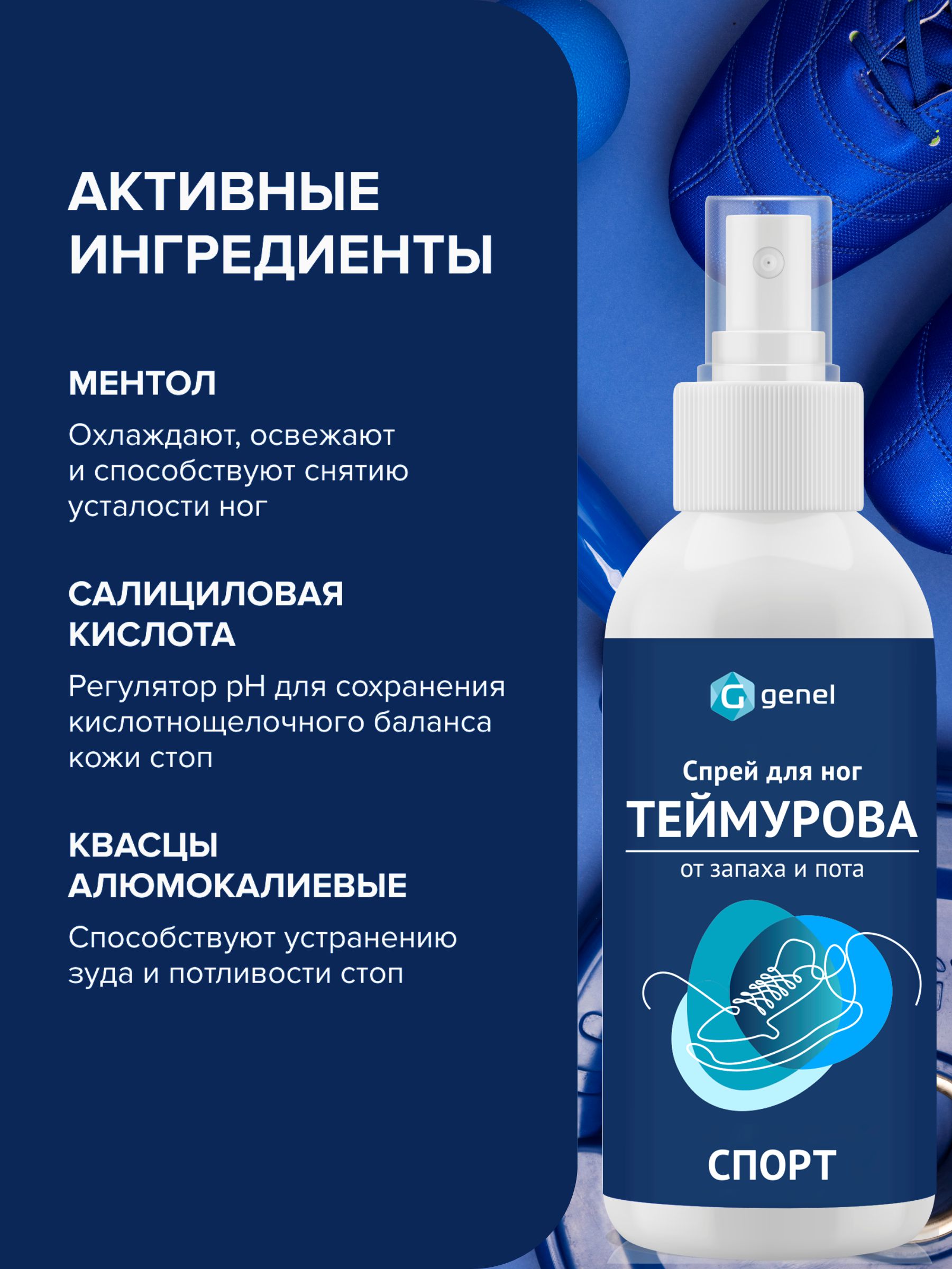 Мыло-пенка для ног G genel Набор - фото 2