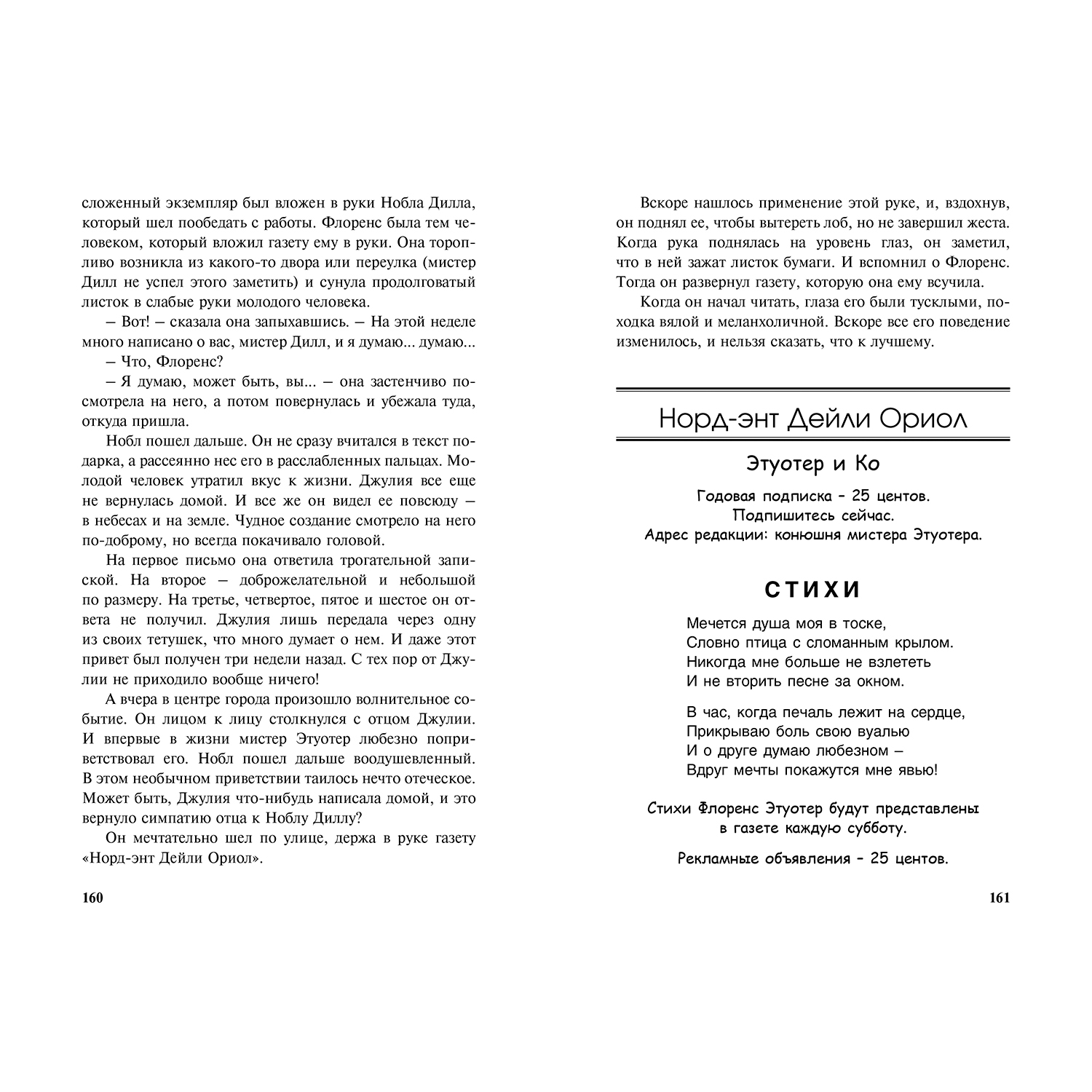 Книга ЭНАС-книга Нежная Джулия - фото 6