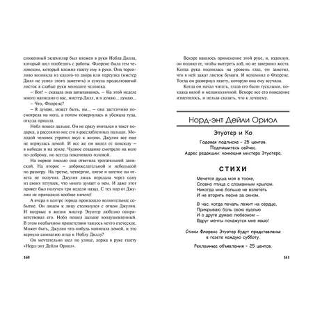 Книга ЭНАС-книга Нежная Джулия