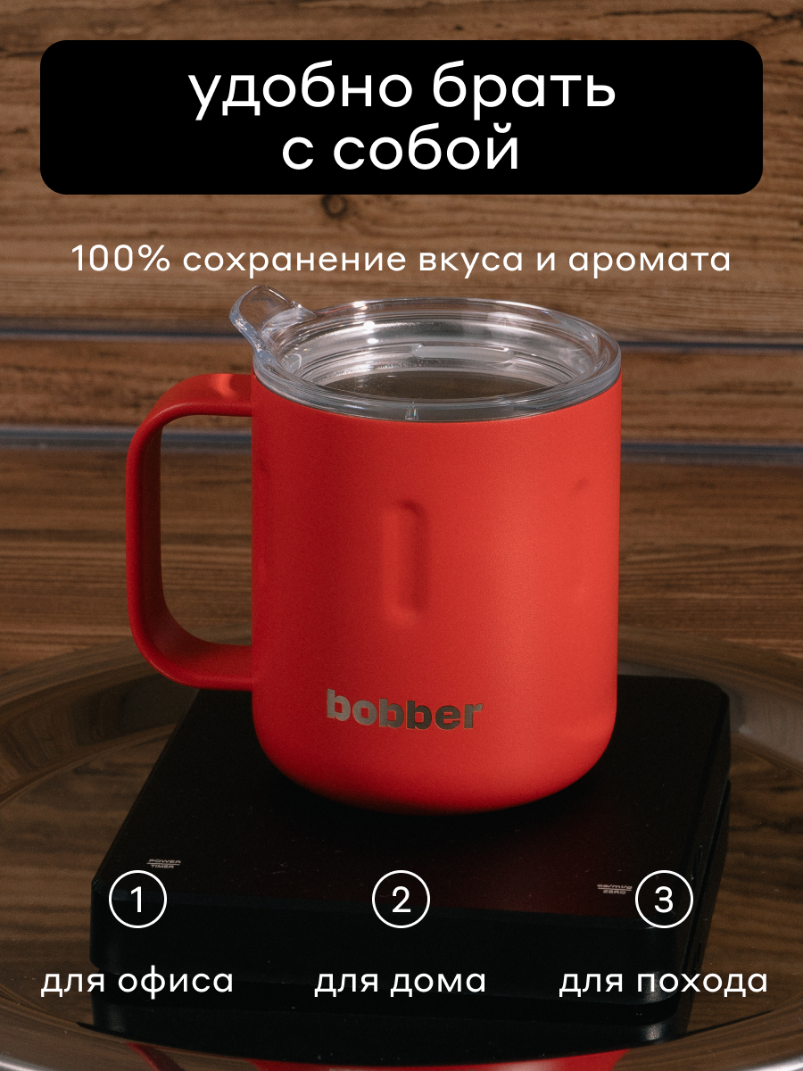 Термокружка Mug 300 мл для напитков Bobber красный - фото 2