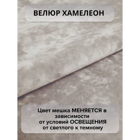 Мешок для хранения игрушек MOXXOW бежевый