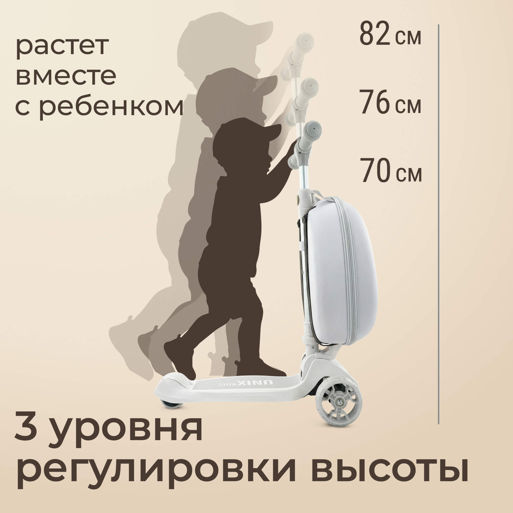 Самокат UNIX Kids трехколесный - фото 4