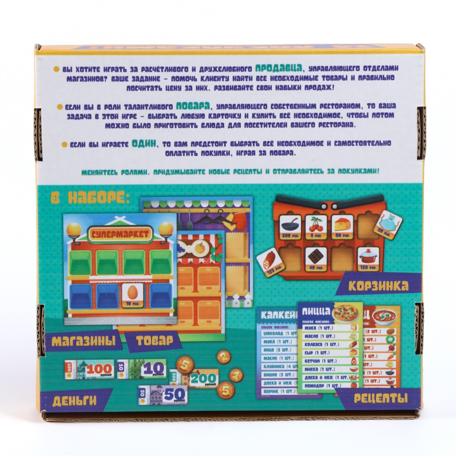 Настольная игра Лесная мастерская За покупками - фото 14