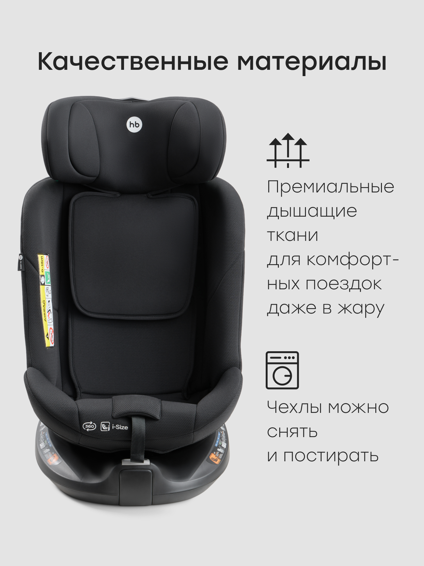 Автокресло Happy Baby Sheltix Isofix 0+/1/2/3 (0-36 кг) черный - фото 13