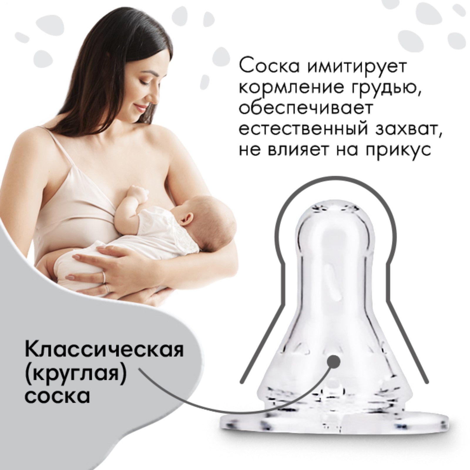 Бутылочка Mum and Baby 250 мл - фото 3