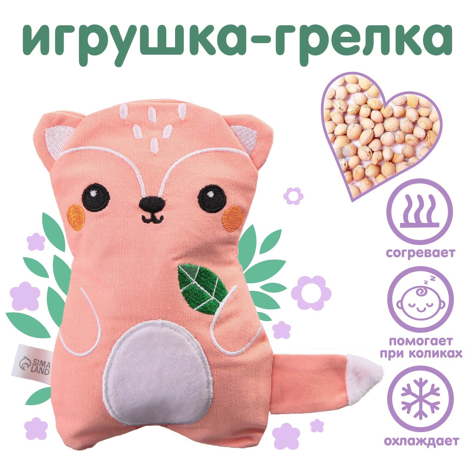 Грелка Крошка Я - фото 1