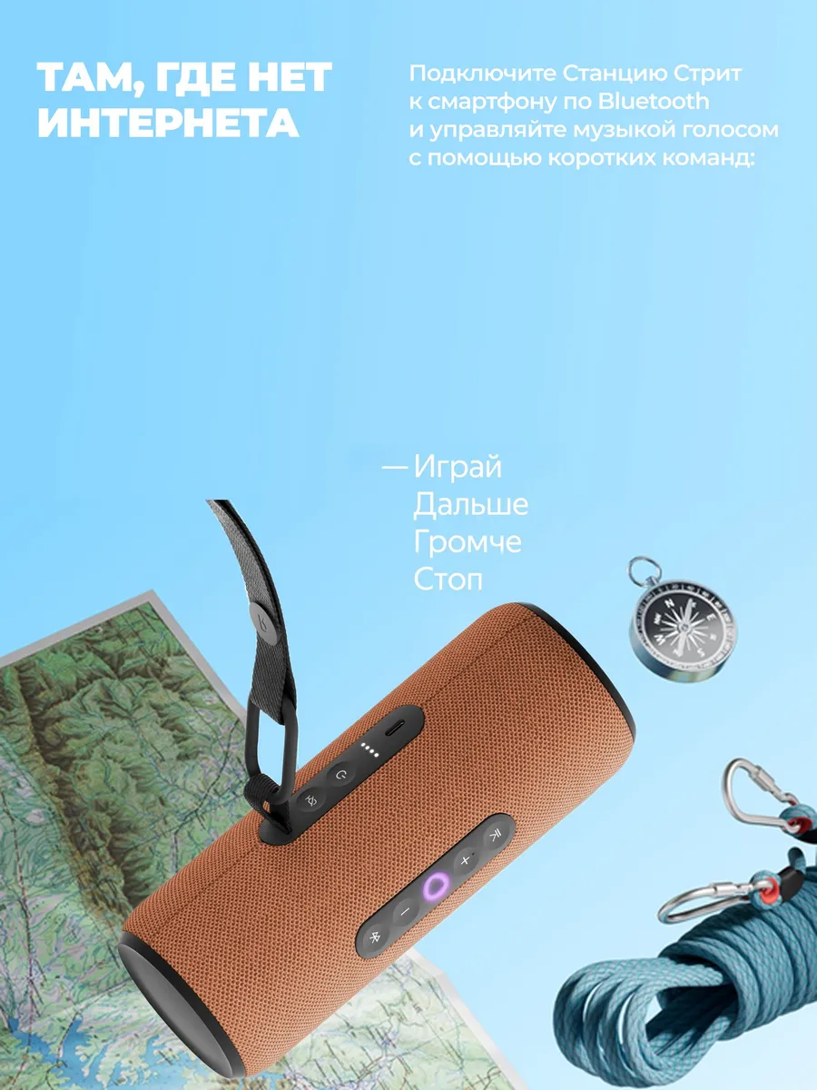 Колонка умная, bluetooth Яндекс Станция Стрит - фото 8