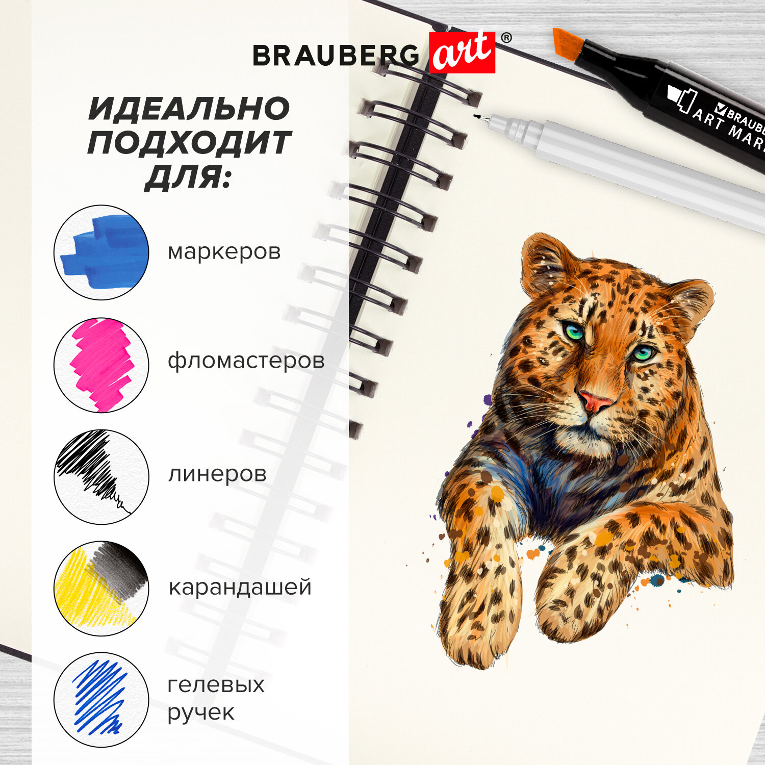 Скетчбук Brauberg А5 для рисования на спирали - фото 5