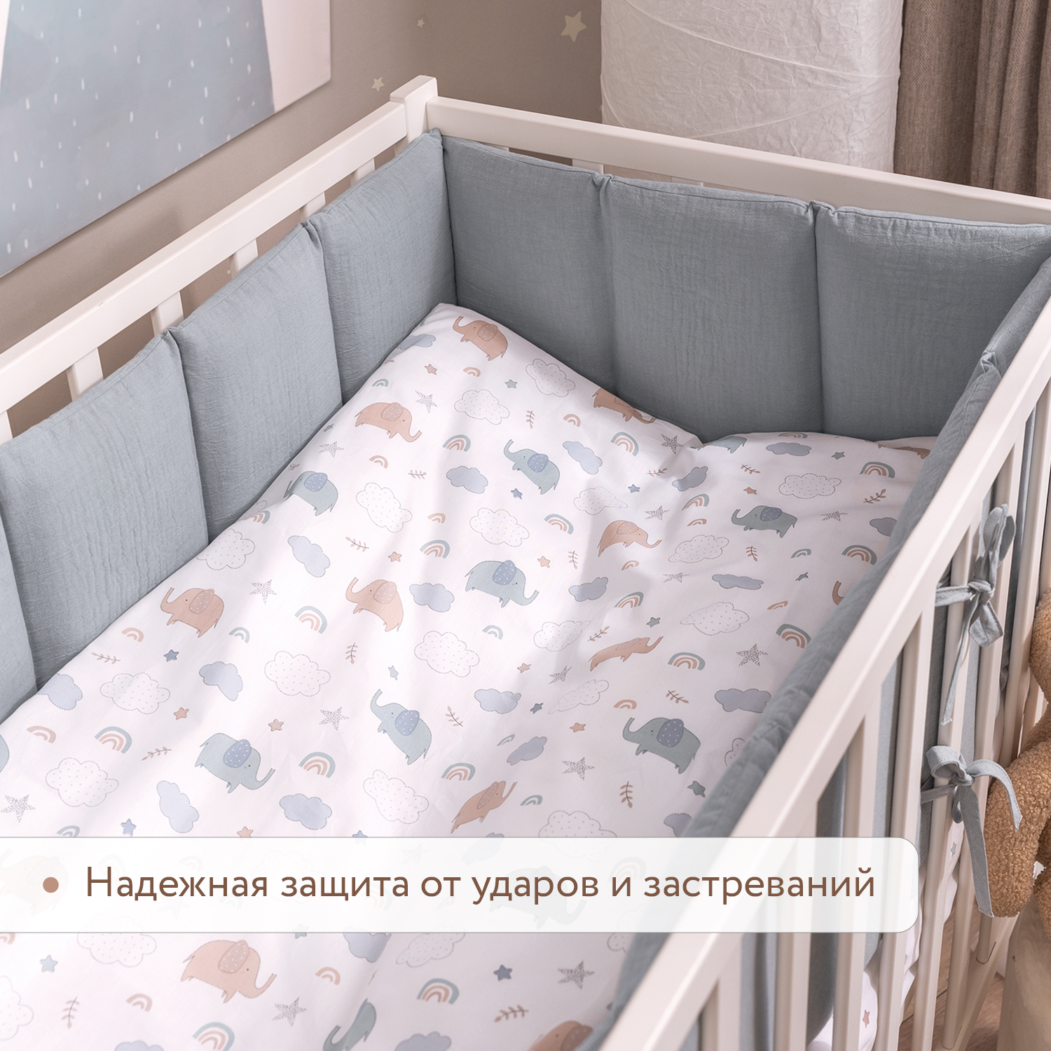 Бортик Perina Голубой 4 дет. - фото 9