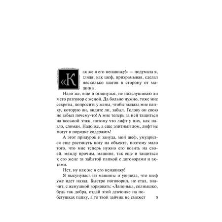 Книга Эксмо Сокровище Великих Моголов