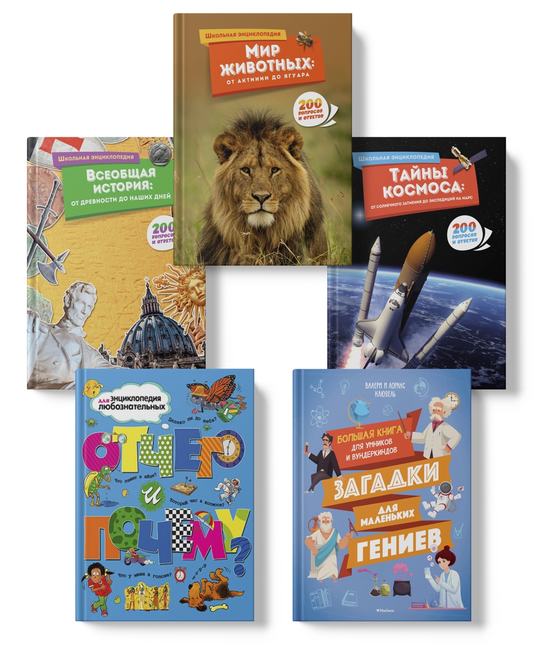 Книга Махаон Большой комплект будущего гения из 5 книг - фото 1