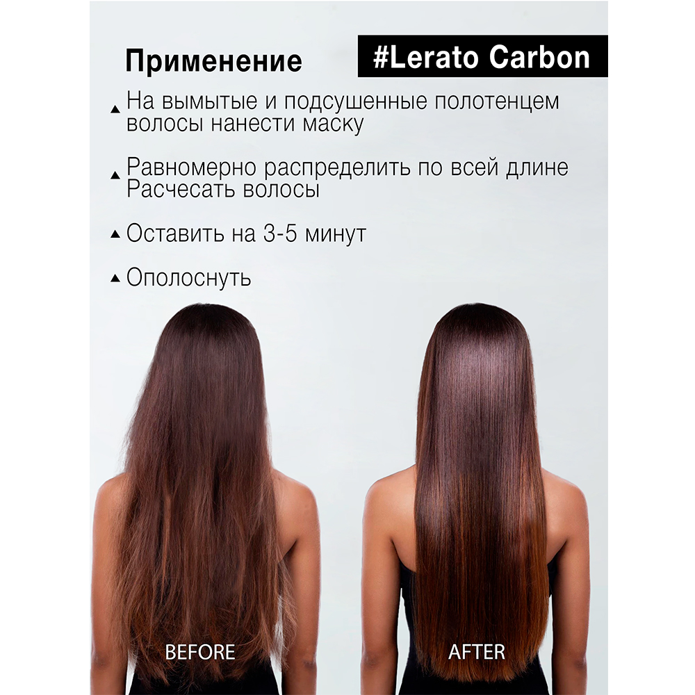 Маска Lerato Cosmetic 300 мл - фото 7
