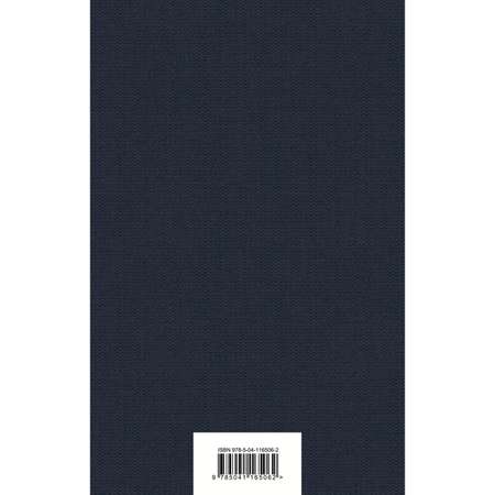 Книга ЭКСМО-ПРЕСС 451 по Фаренгейту