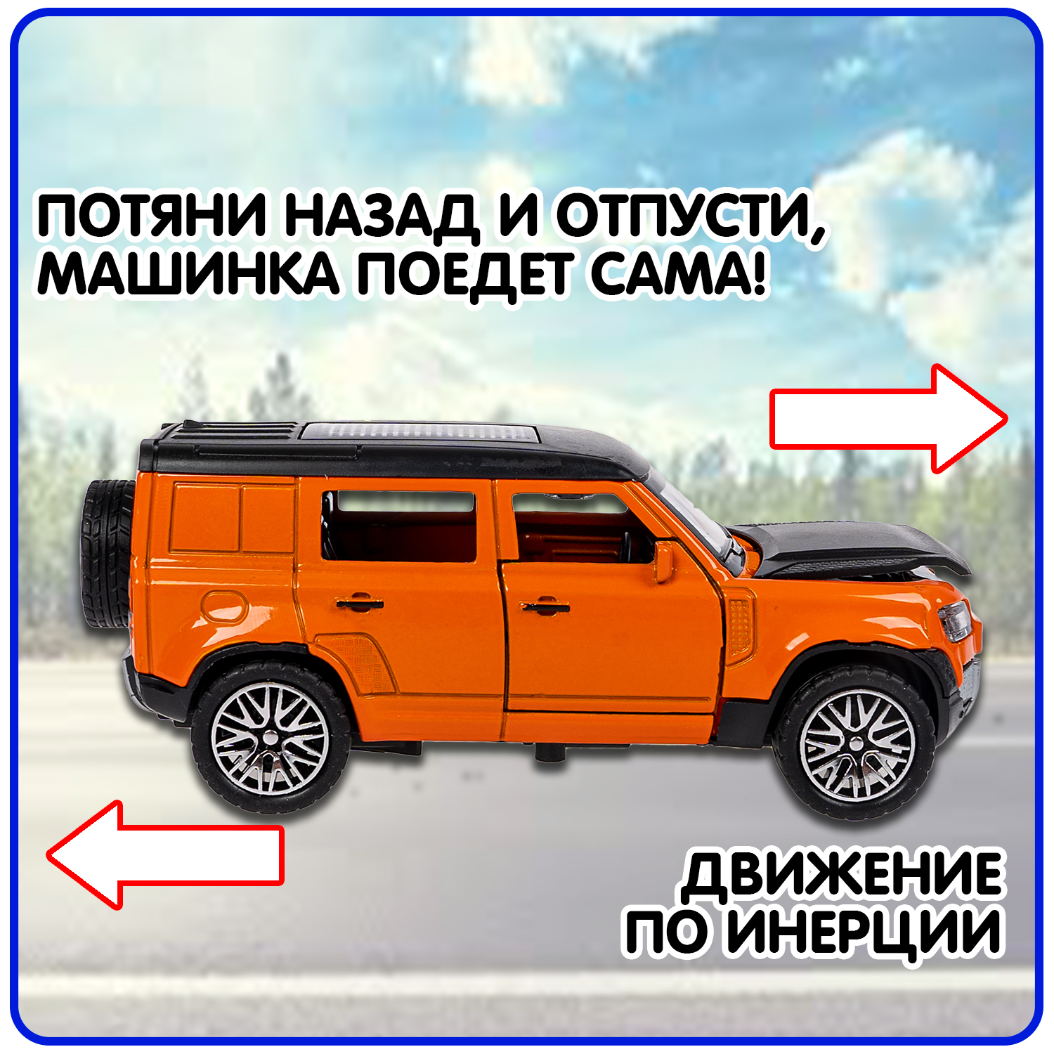 Внедорожник Bondibon Инерционная машинка металл 1:36 ВВ6411 - фото 3
