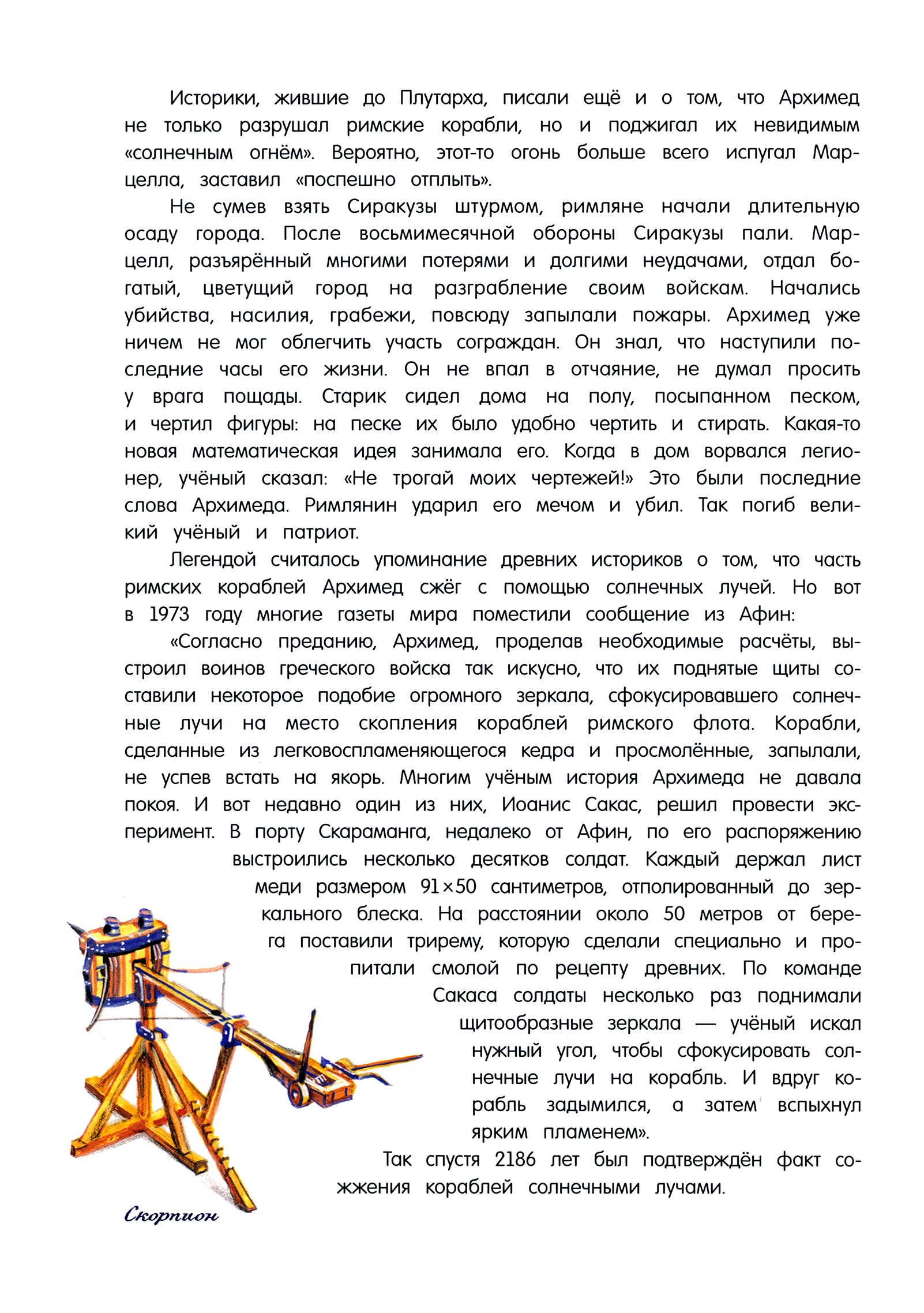 Книга Лабиринт Книга будущих адмиралов - фото 5