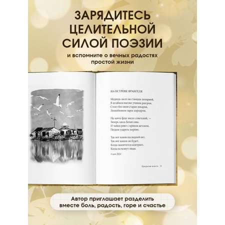 Книга Эксмо Прекрасная ясность