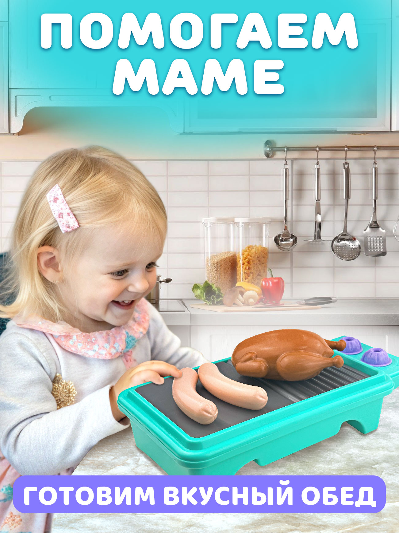 Игрушка СТРОМ посуда, продукты, плита - фото 4