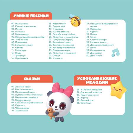 Игрушка alilo Пандочка