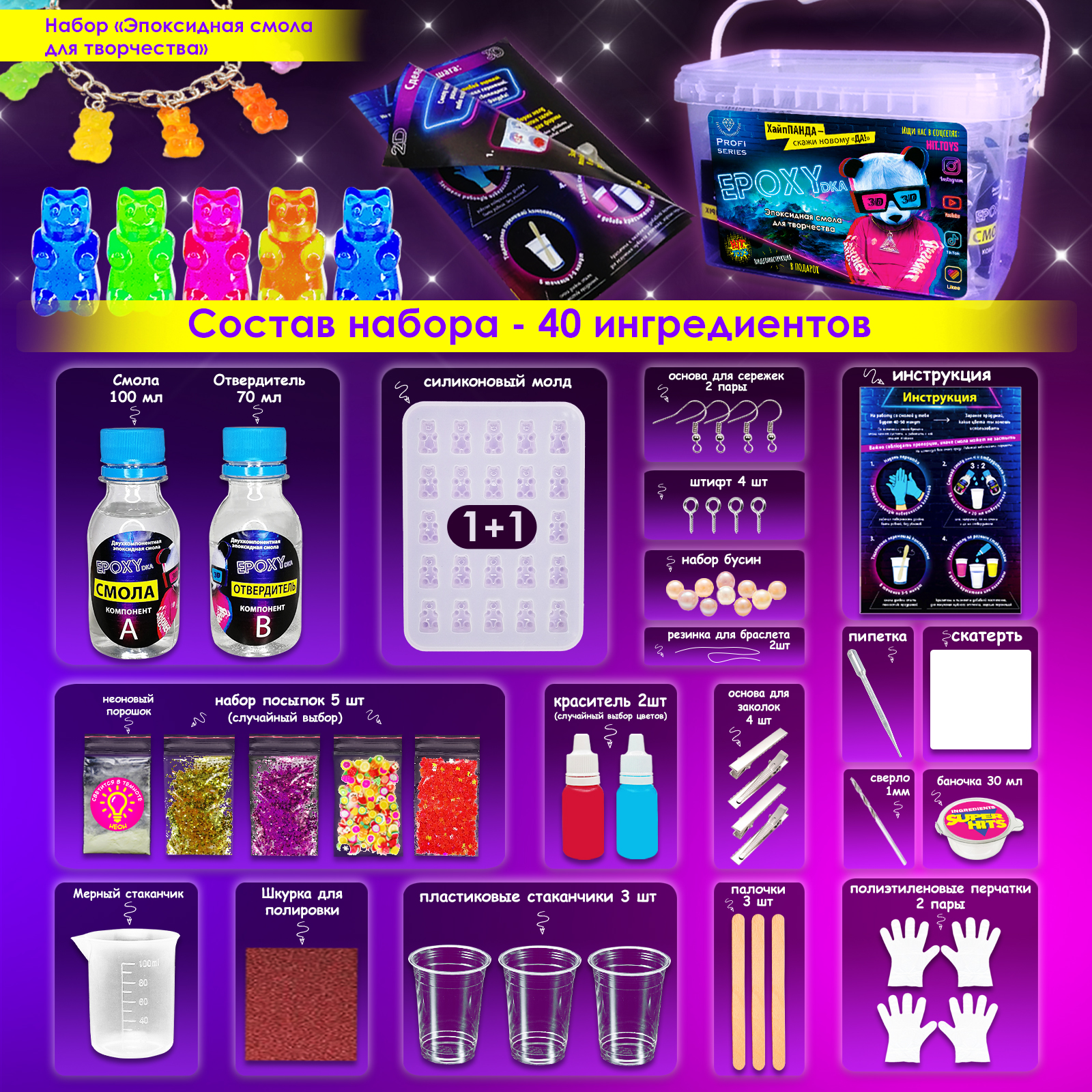 Набор для творчества MINI-TOYS - фото 2