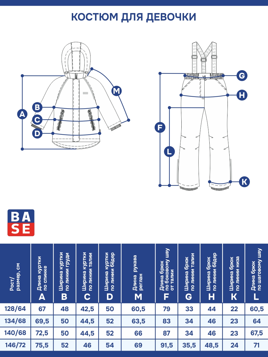 Костюм BASE by NIKASTYLE б7з10425 розовый/серый - фото 19