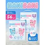 Подгузники HANIBANI Comfort XXL (15-20 кг) 56 шт.