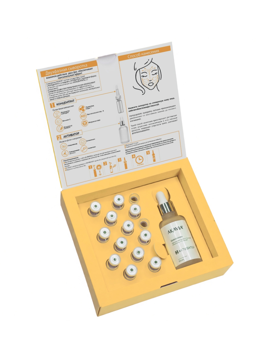 Сыворотка АКАВИЯ С микроиглами и витамином С - фото 16