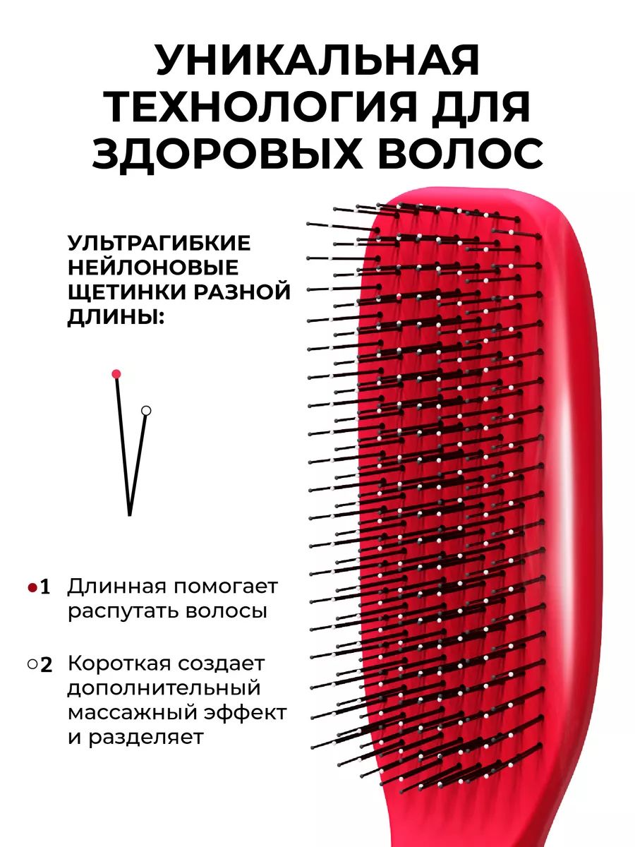 Массажная расческа I LOVE MY HAIR - фото 3