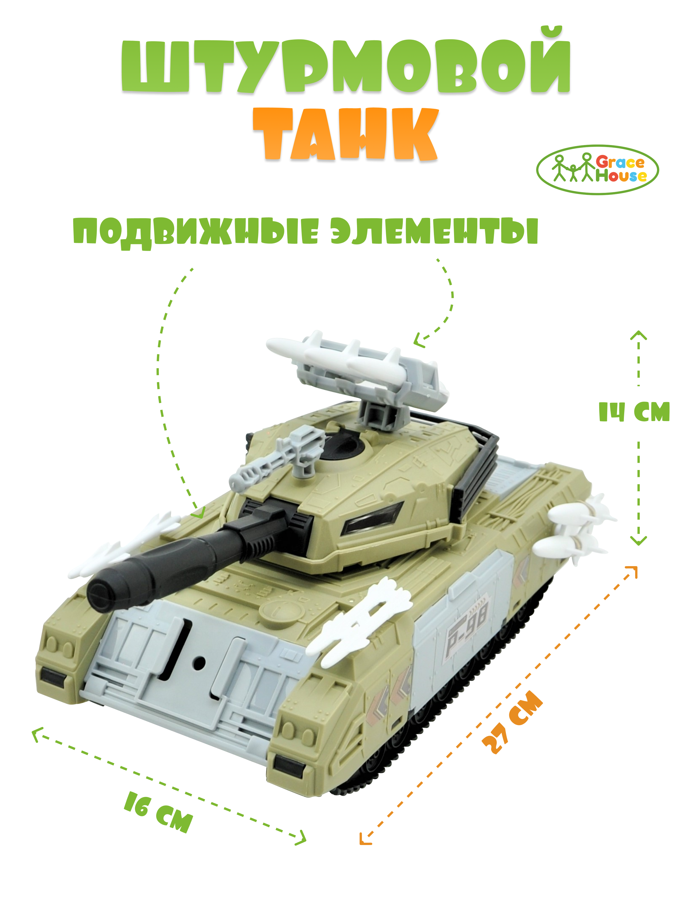 Парковка GRACE HOUSE танк Igrnab3aКоричневый - фото 4