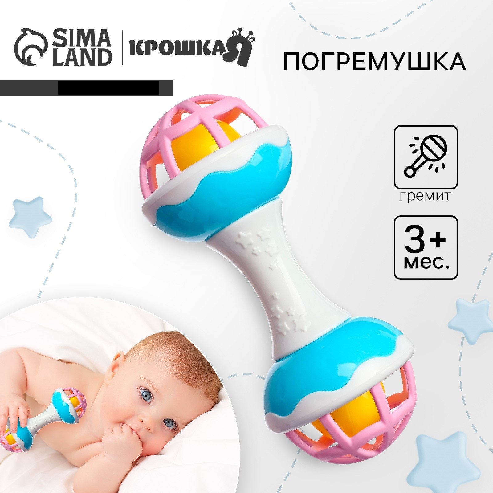 Игрушка Крошка Я погремушка - фото 1