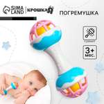 Игрушка Крошка Я погремушка