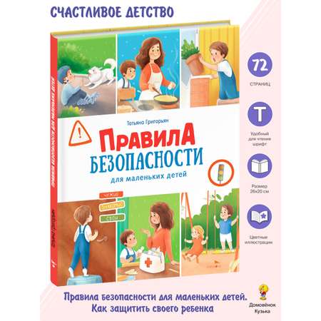 Книга СТРЕКОЗА Развитие ребенка