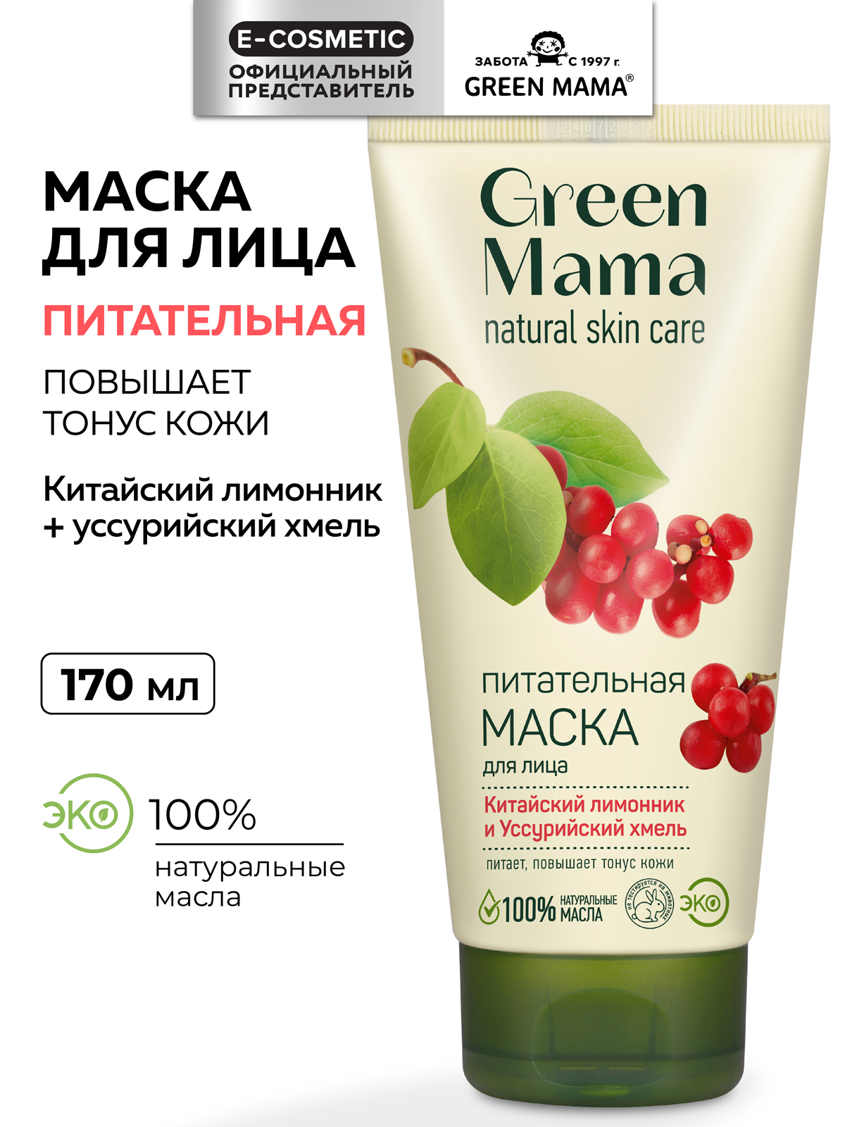 Маска Green Mama для лица питательная 170 мл 1 шт. - фото 1