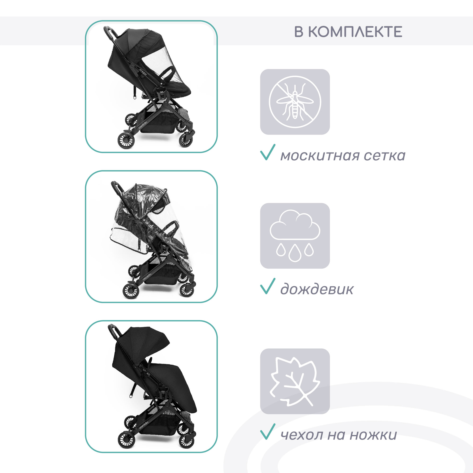 Коляска прогулочная Amarobaby Voyager - фото 11