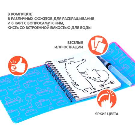 Акварисование Bondibon