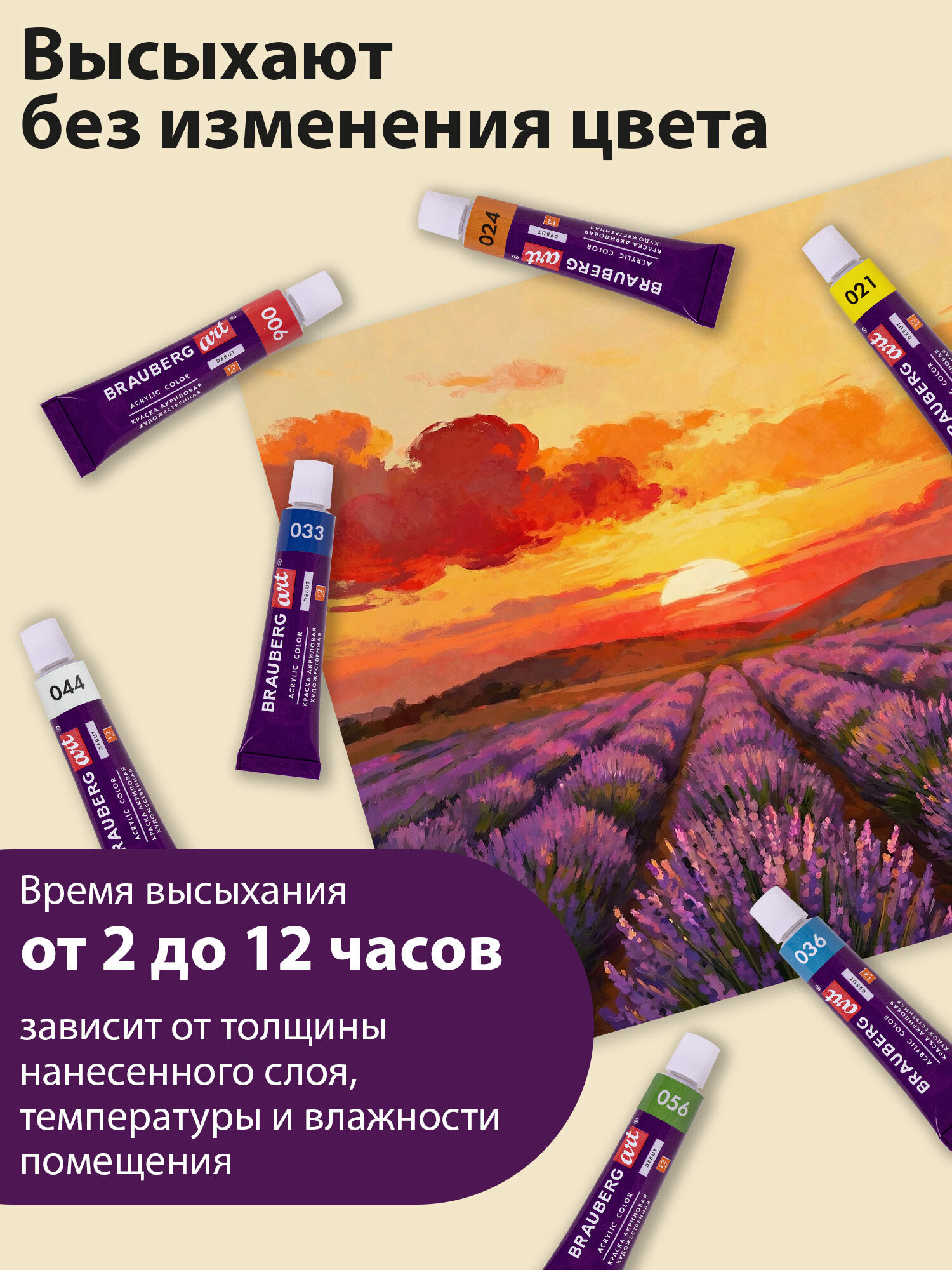 Краски акриловые Brauberg 72 цв. - фото 6