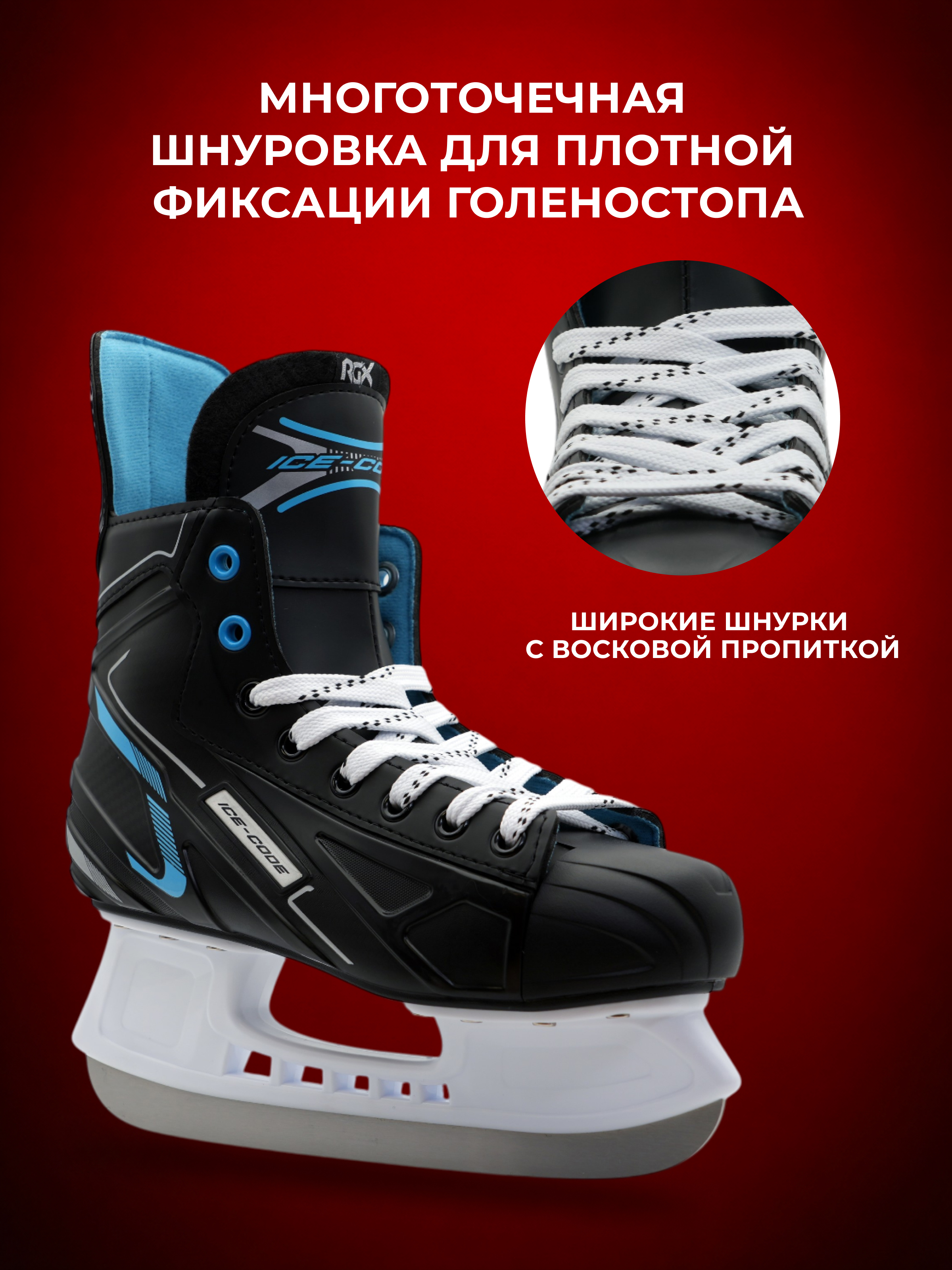 Коньки RGX 35 - фото 5