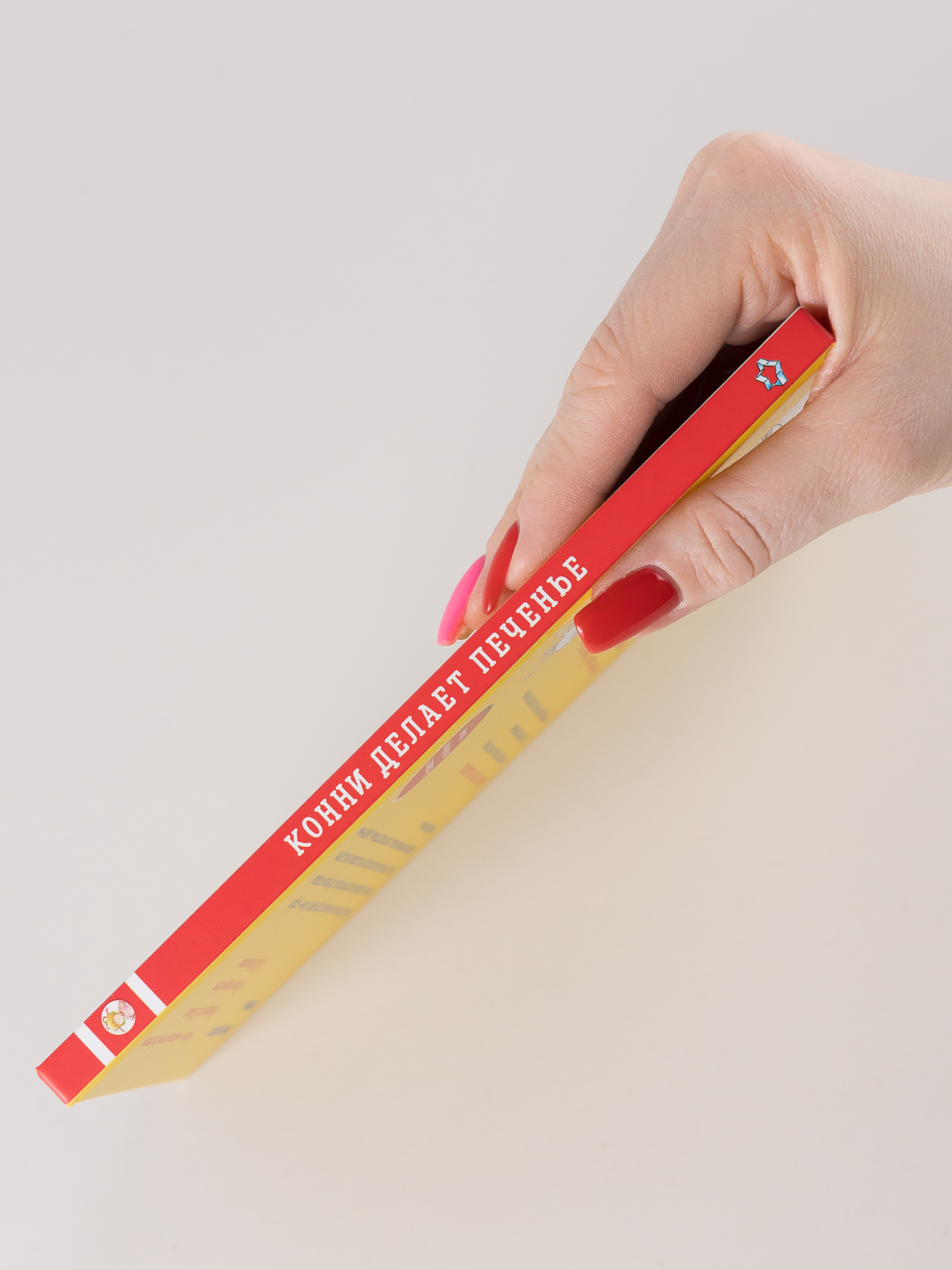 Книга Альпина. Дети Конни делает печенье - фото 12