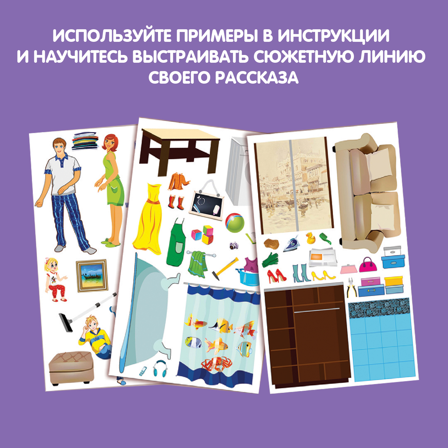 Настольная игра Bondibon магнитный театр Хозяюшка - фото 4