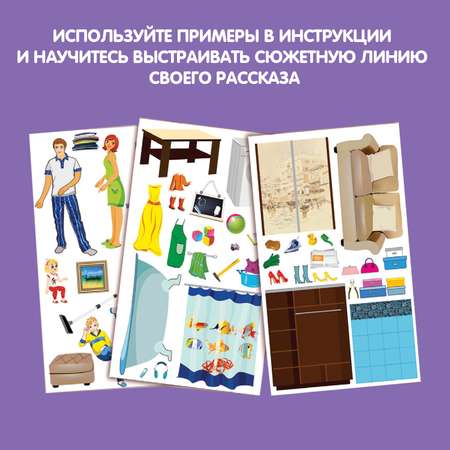 Настольная игра Bondibon магнитный театр Хозяюшка