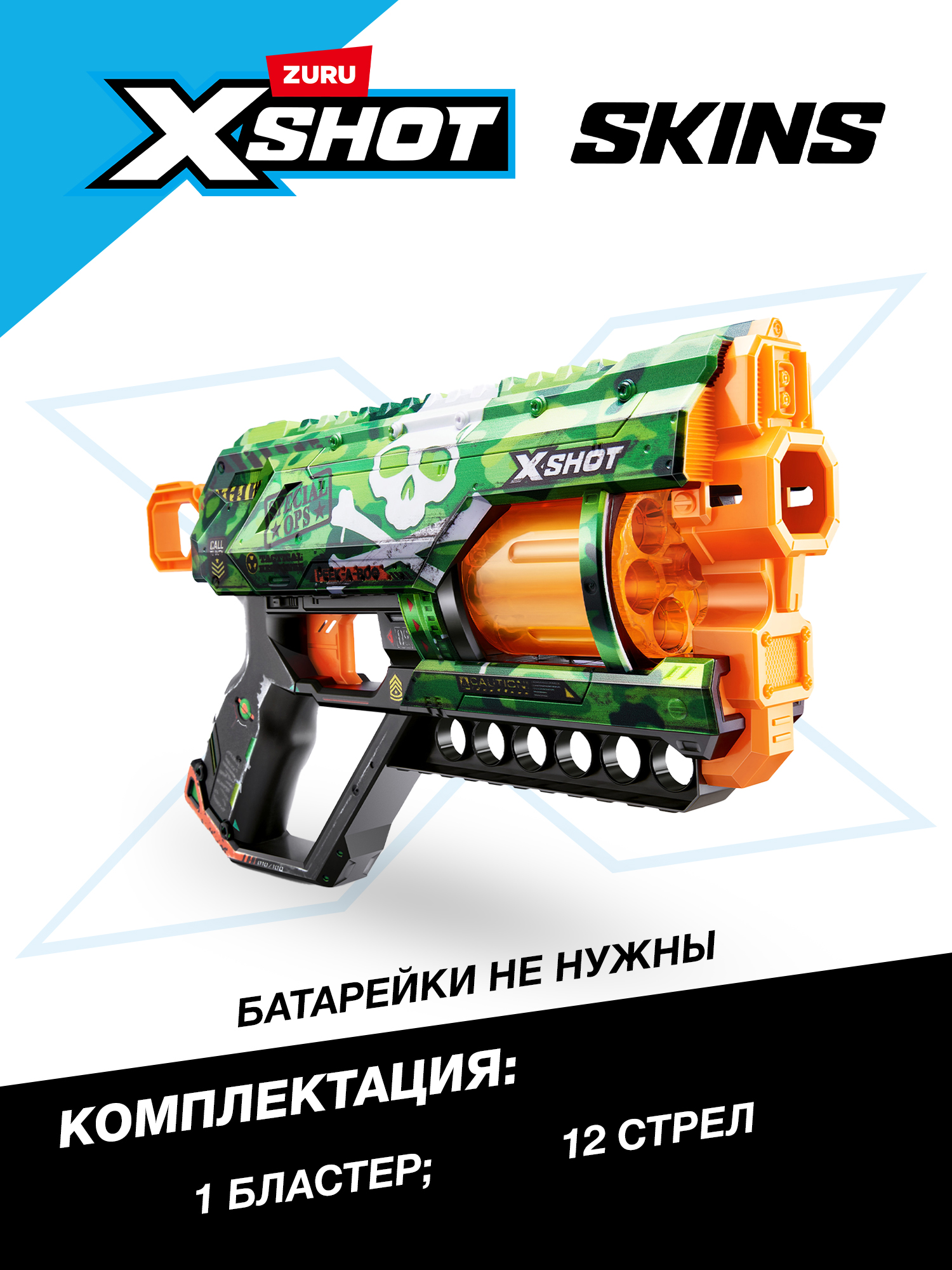 Бластер Zuru XSHOT  Skins Грифер Камуфляж - фото 3
