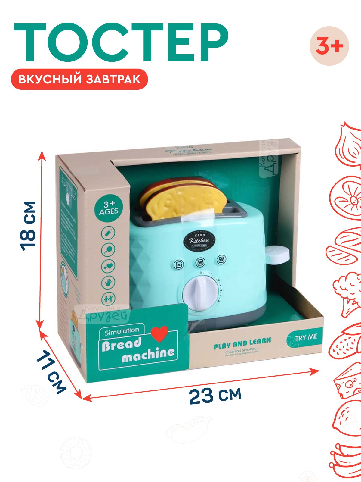 Игрушка AMORE BELLO тостер - фото 5