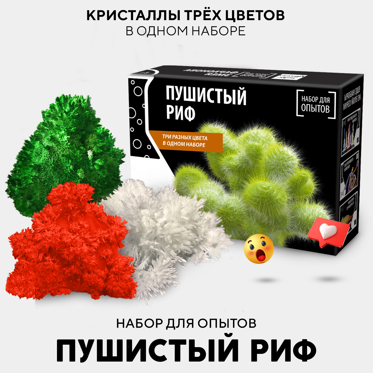 Набор для выращивания Простая наука Пушистый риф - фото 1