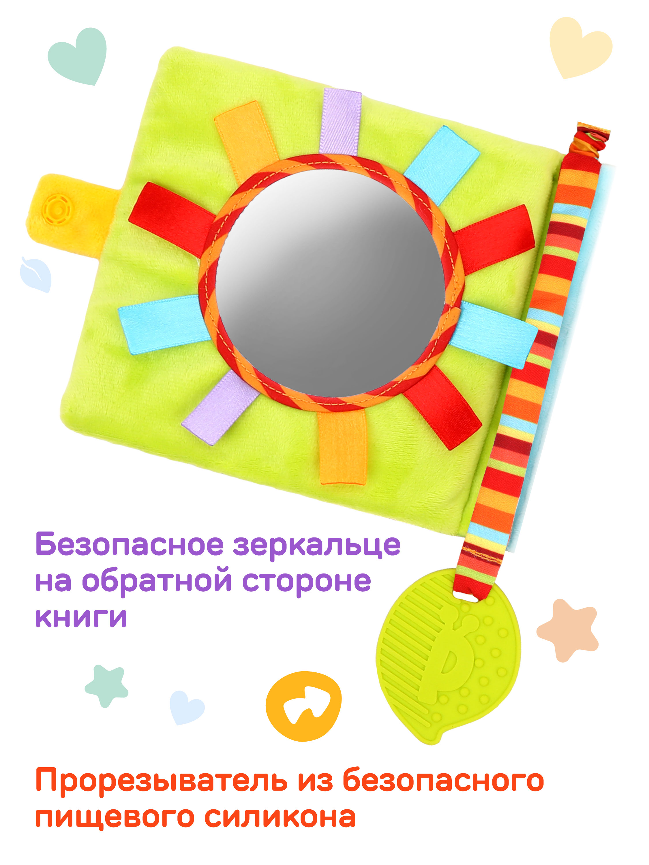 Игрушка Жирафики подвеска Моя первая книжка. - фото 4