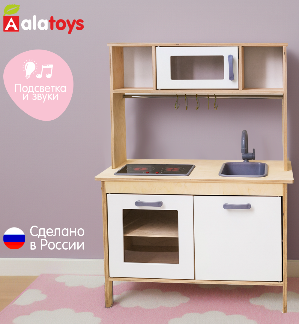 Игрушечная кухня Alatoys в ассортименте - фото 1