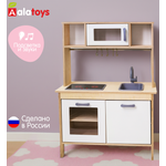 Игрушечная кухня Alatoys в ассортименте