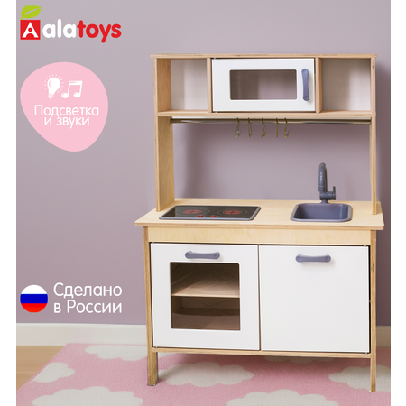 Игрушечная кухня Alatoys в ассортименте