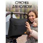 Сумка StrollerAcss органайзер для коляски черный