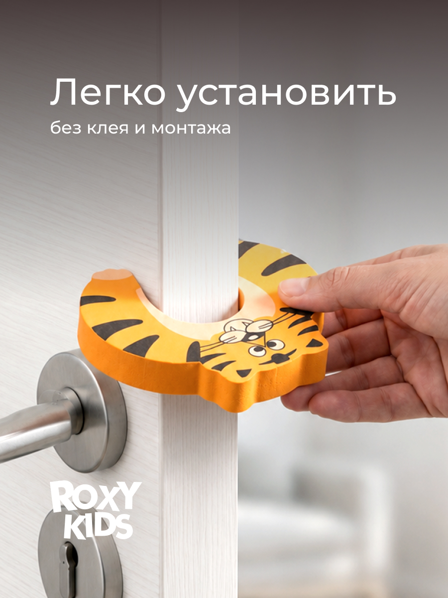 Фиксатор ROXY-KIDS Тигр - фото 4