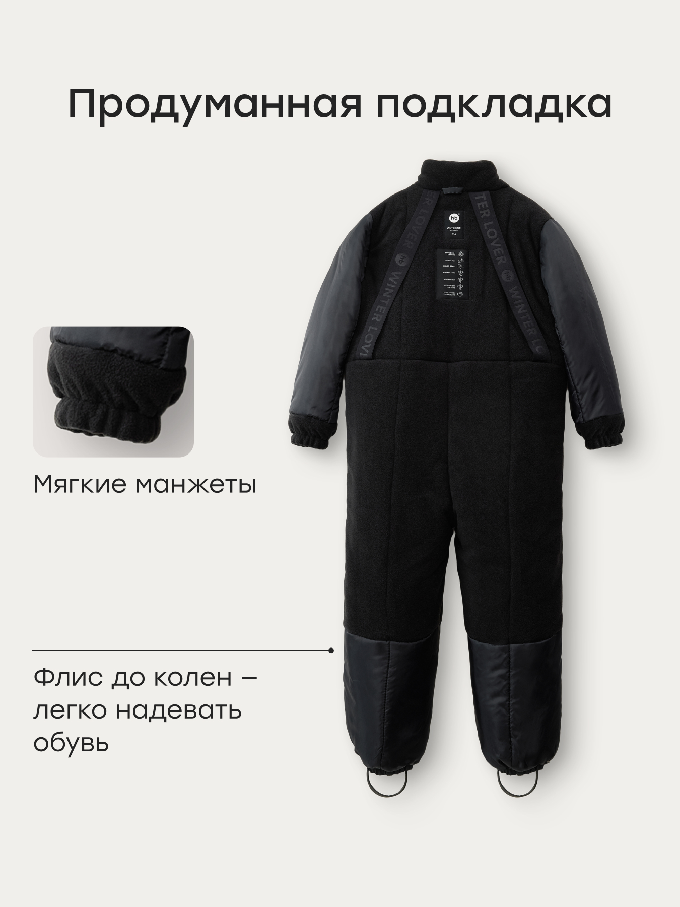Комбинезон Happy Baby 89113-1_black(starry sky) - фото 7